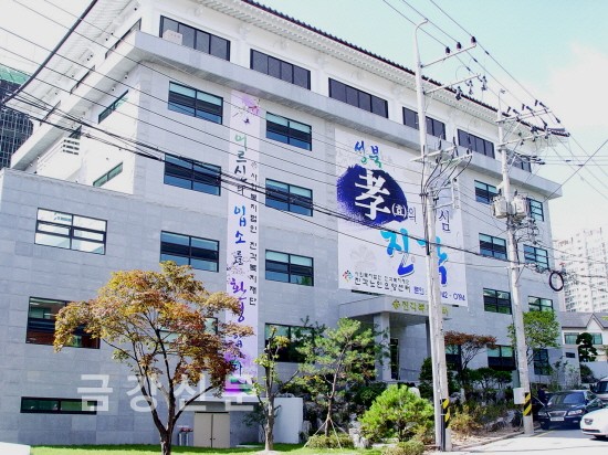 진각종, 진각복지센터 개관 < 복지 < 뉴스 < 기사본문 - 금강신문