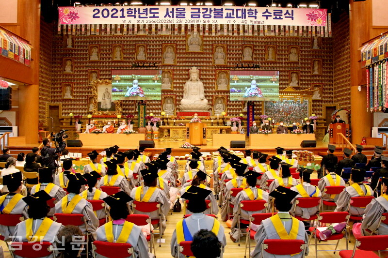 천태종 서울 금강불교대학이 2021학년도 수료식을 갖고 교법사과 58명 불교학과 70명 등 총 128명의 졸업생에게 수료증을 수여했다.