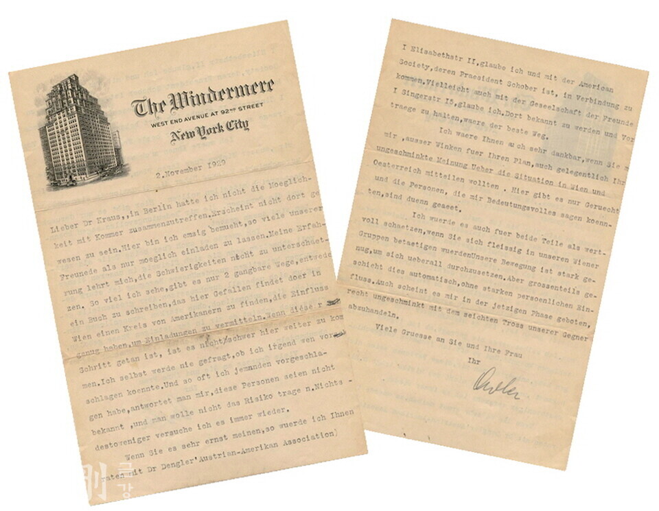 1929년 11월 미국 뉴욕에서 순회강연 중 이던 아들러가 자신의 심리학설 지지자 였던 에르빈 크라우스(Erwin Kraus) 박사 에게 독일어로 쓴 편지.