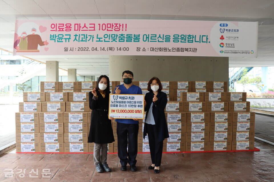 경상남도 노인맞춤돌봄서비스광역지원기관은 4월 14일 박윤규 치과의원으로부터 ‘의료용 마스크 10만 장’을 후원받았다.