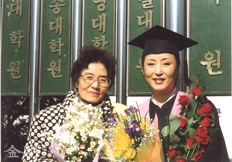 1995년 중앙대학교 대학원에서 음악학 석사를 취득했다. 졸업식 에서 어머니 박옥진 여사(왼쪽)와 졸업의 기쁨을 만끽하고 있다. 