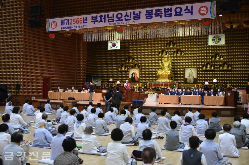 부산 삼광사는 5월 8일 오전 11시 경내 지관전에서 ‘불기2566년 부처님오신날 봉축 법요식’을 봉행했다.
