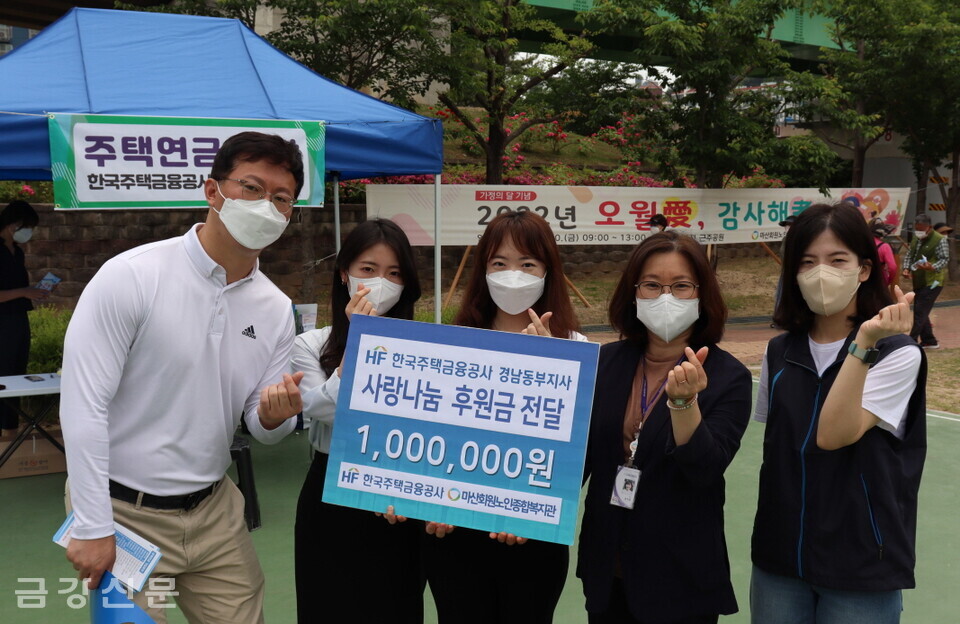 마산회원노인종합복지관은 5월 20일 한국주택금융공사 경남동부지사로부터 위기 및 취약노인 지원 후원금 100만 원을 전달받았다.