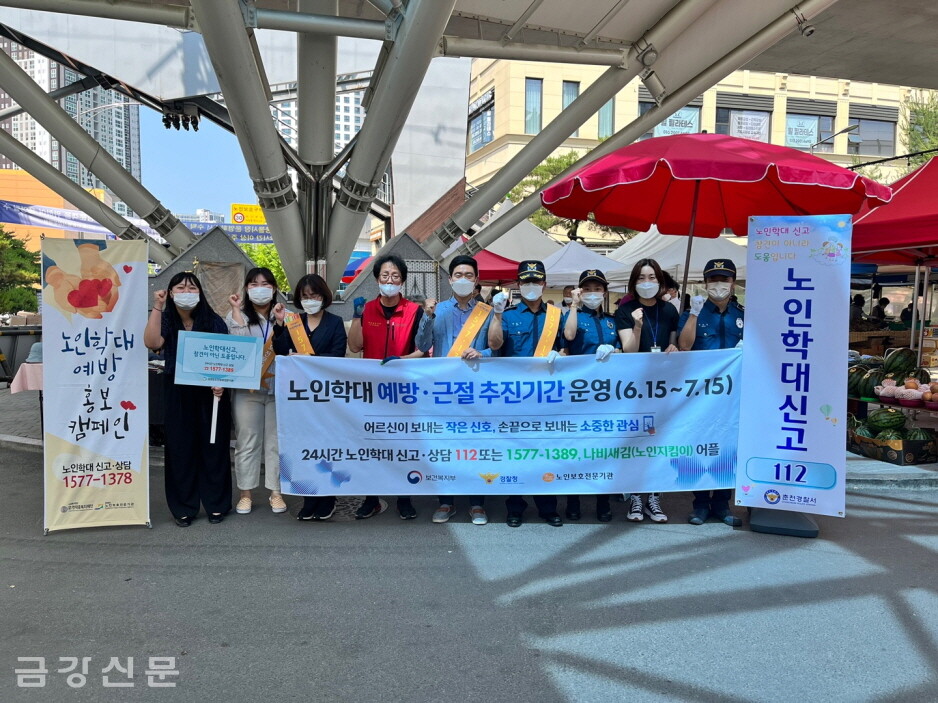 천태종복지재단 산하 강원도노인보호전문기관은 6월 17일 춘천 풍물시장에서 노인학대예방 홍보캠페인을 진행했다.