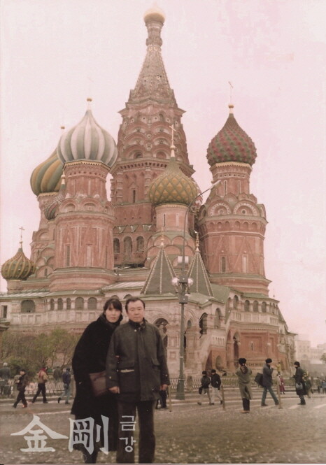 1992년, 부인과 함께 유럽여행을 떠났다. 모스크바 붉은광장. 
