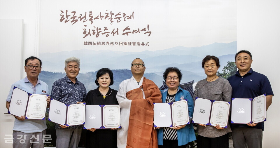 한국불교문화사업단은 7월 18일 ‘제2차 한국전통사찰순례 회향 증서 수여식’을 진행했다. 이번 한국전통사찰순례는 총 21명이 회향했으며, 수여식에는 6명이 참석했다. (사진=문화사업단)