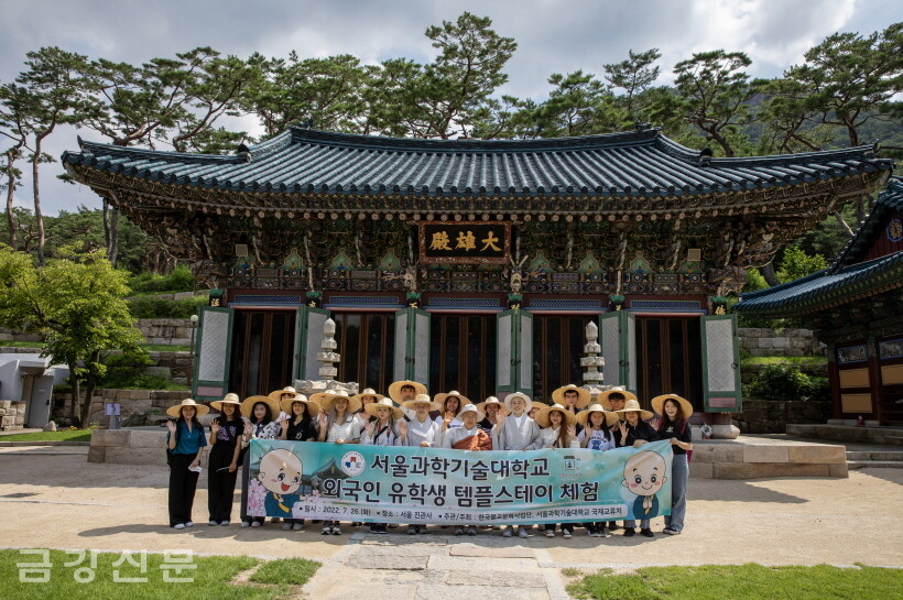 템플스테이를 마친 서울과학기술대 외국인 학생들이 진관사 스님들과 단체사진을 촬영하고 있다.