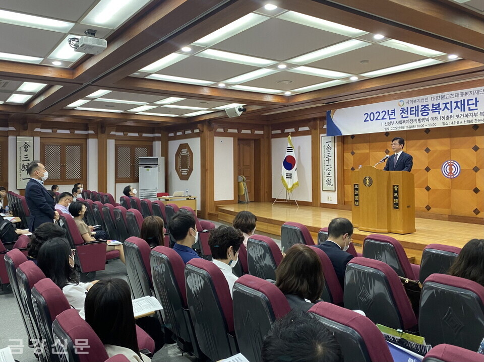 천태종복지재단은 9월 16일 오전 11시 천태종 서울 관문사 대강의실에서 ‘2022년 사회복지정책 특강’을 진행했다.