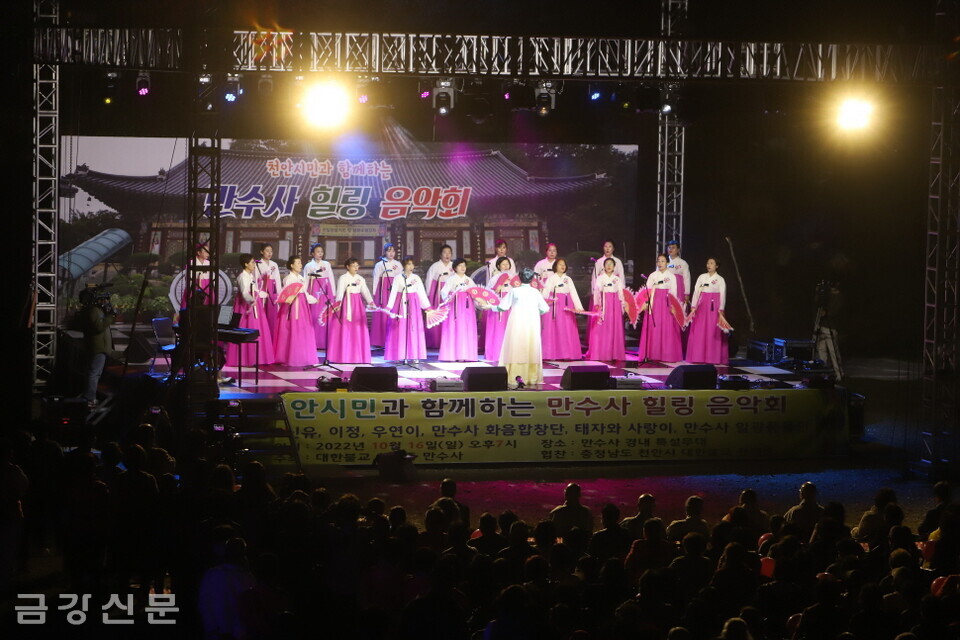 천안 만수사는 10월 17일 경내 특설무대에서 '천안시민과 함께하는 만수사 힐링 음악회'를 개최했다.
