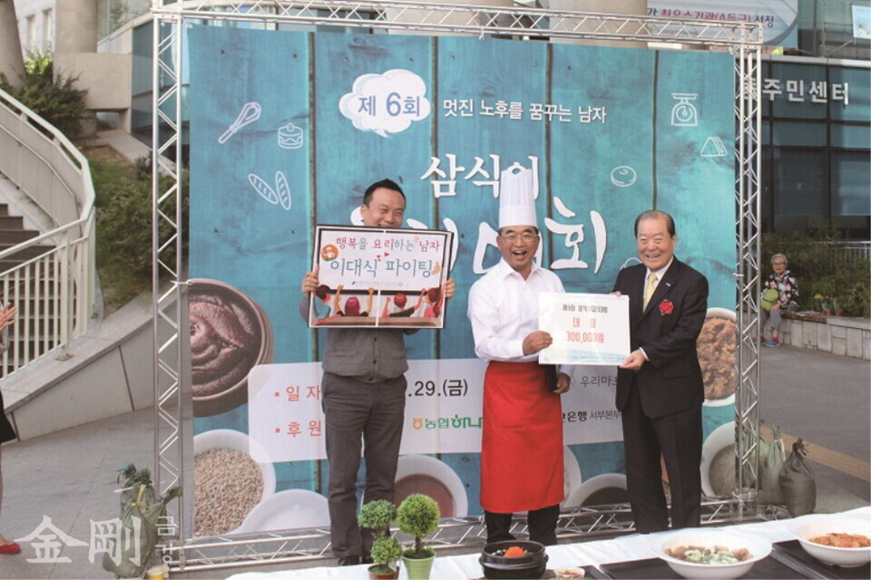 김 관장이 요리경연대회에서 대상을 수상한 어르신을 응원 하고 있다.