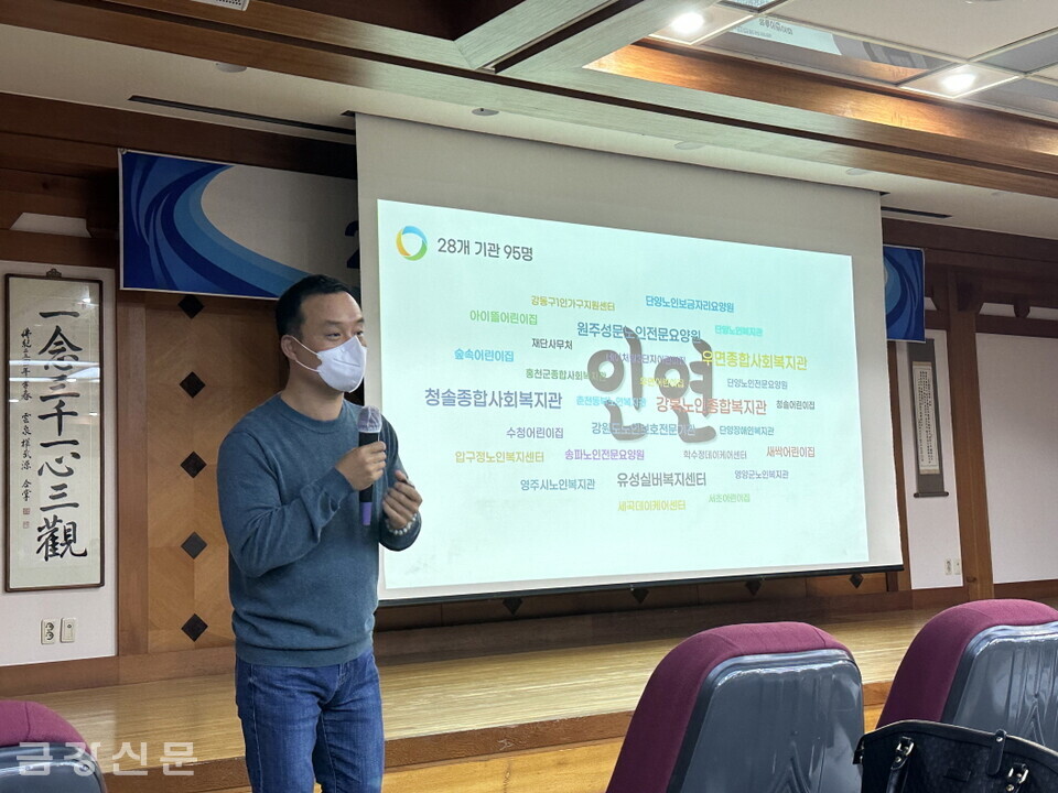 김성진 압구정노인복지센터 관장이 '사회복지 실천현장의 도전' 강의를 하고 있다.