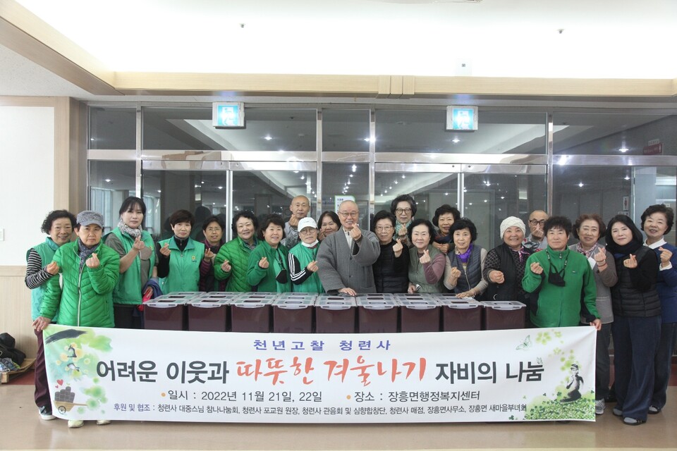 11월 21일 담은 김치 1200kg은 장흥면 관내 취약계층에게 전달됐다. 김장담그기 행사 참가자들이 기념촬영을 하고 있다.