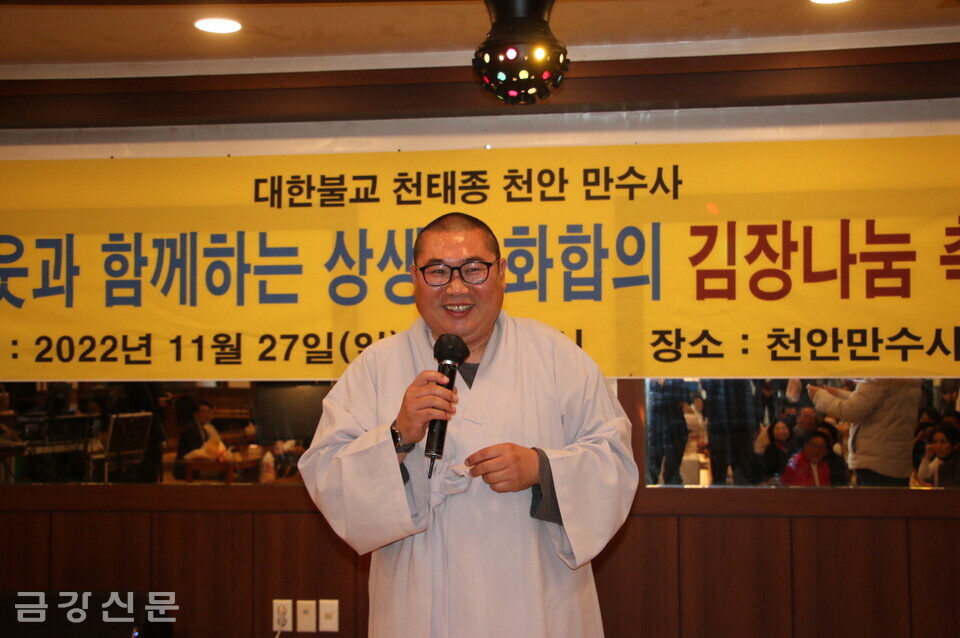 김장김치 담그기 행사가 끝난 후 진행된 지역민의 화합을 위한 음악회에서 주지 자운 스님이 인사말을 하고 있다.