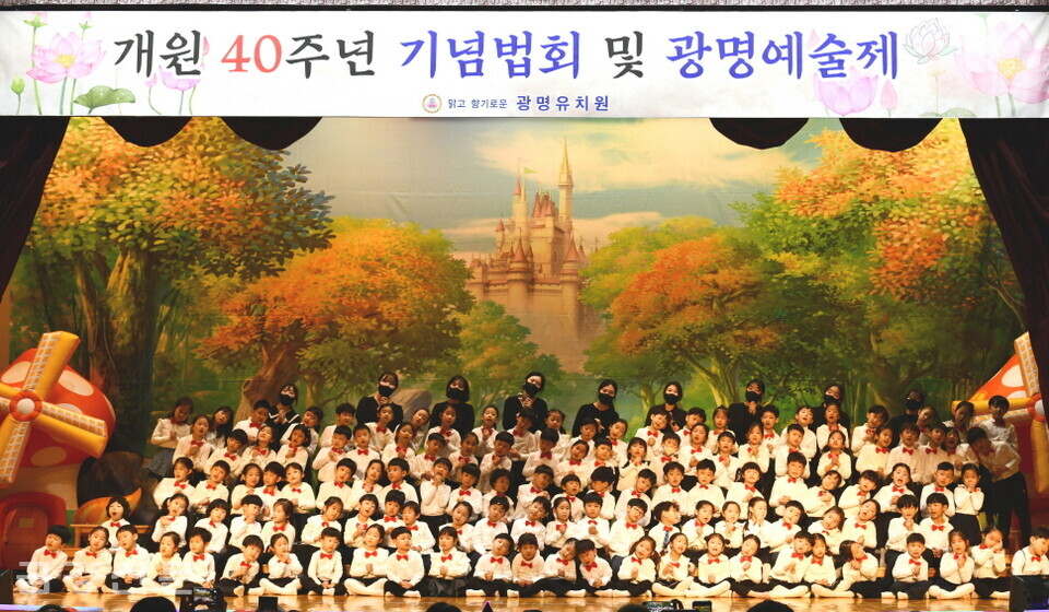 부산 삼광사 부설 광명유치원은 11월 26일  ‘성장과 감동이 머무는 광명예술제’를 개최했다.