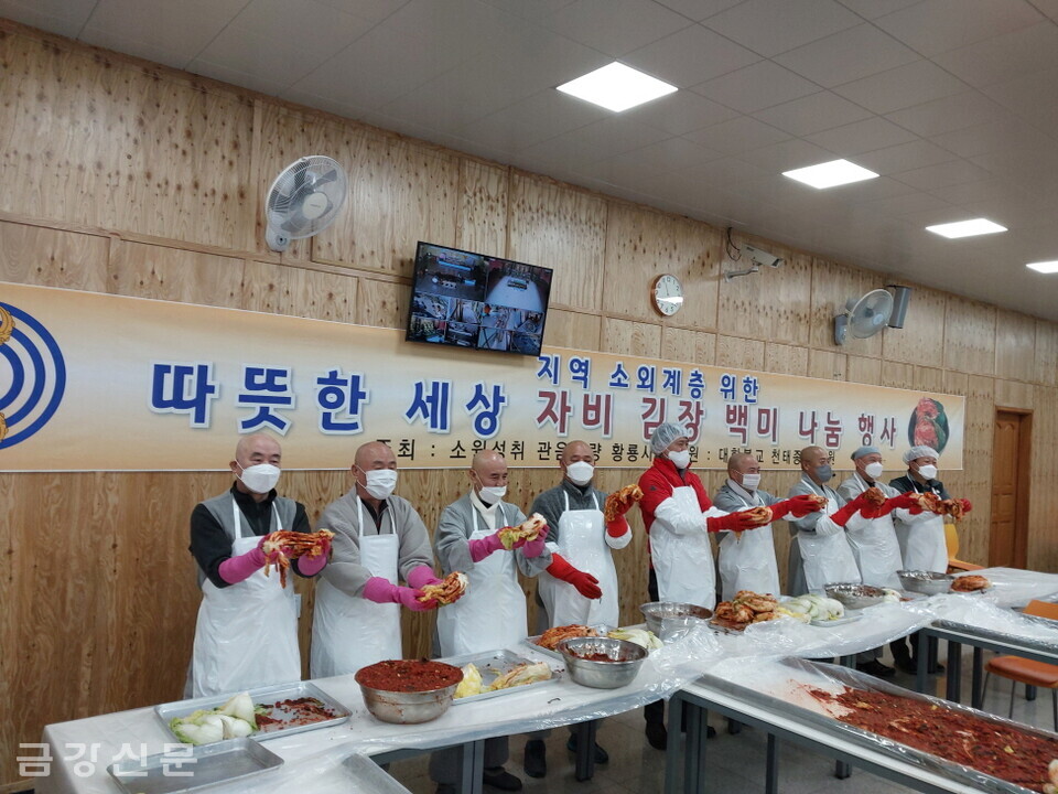인천 황룡사는 11월 27일 오전 11시 경내 1층 대중공양실에서 ‘지역 소외계층을 위한 따뜻한 세상 자비 김장·백미 나눔 행사’를 진행했다.