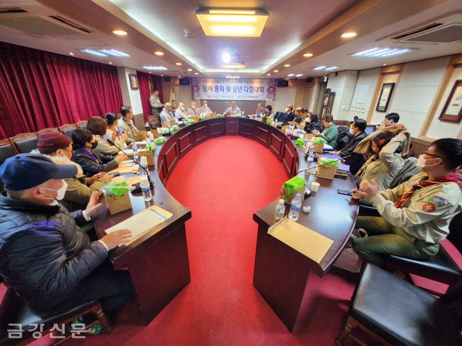 한국스카우트 불교연맹은 11월 26일 오후 5시 서울 전법회관 3층 회의실에서 ‘2022년도 임시 총회 및 송년 다짐대회’를 개최했다.