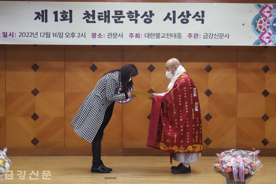 총무원장 무원 스님이 대상 수상자인 김숙영 씨에게 상장을 수여하고 있다.