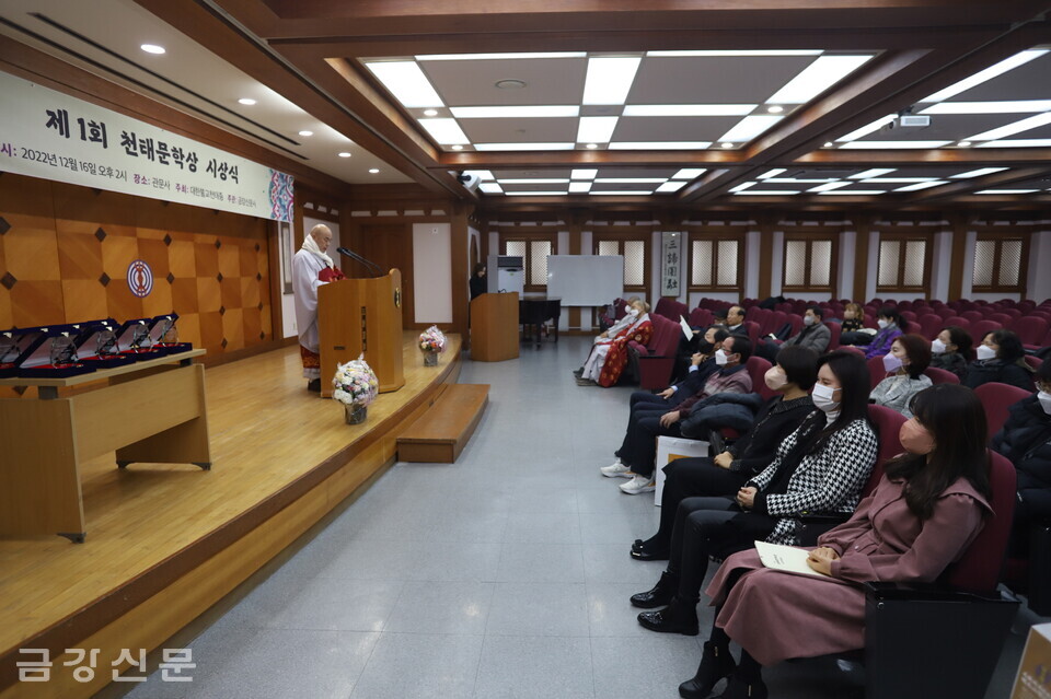 천태종은 12월 16일 서울 관문사에서 제1회 천태문학상 시상식을 개최했다.