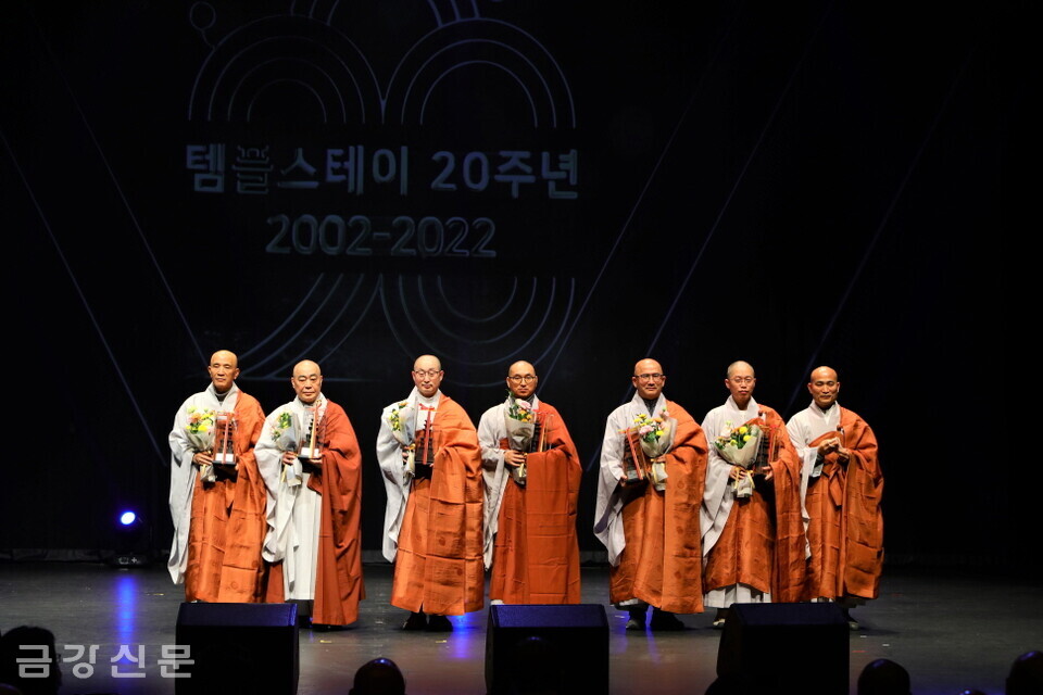 한국불교문화사업단은 템플스테이 20주년을 맞아 12월 17일 세종문화회관 M씨어터에서 기념식을 성료했다. 역대 단장 스님들의 모습.
