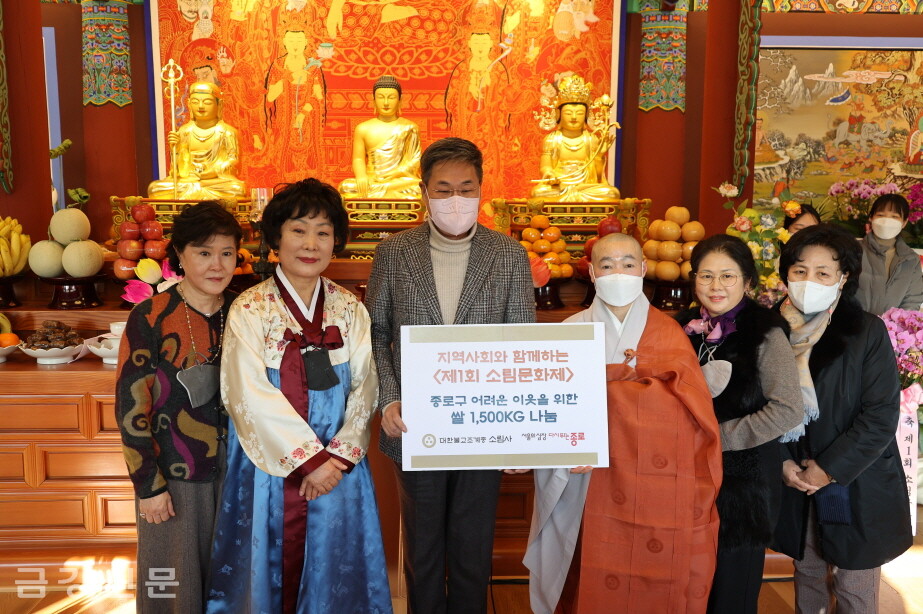 조계종 서울 소림사는 12월 17일 오후 1시 30분 경내에서 ‘지역사회와 함께하는 제1회 소림문화제’를 개최했다.