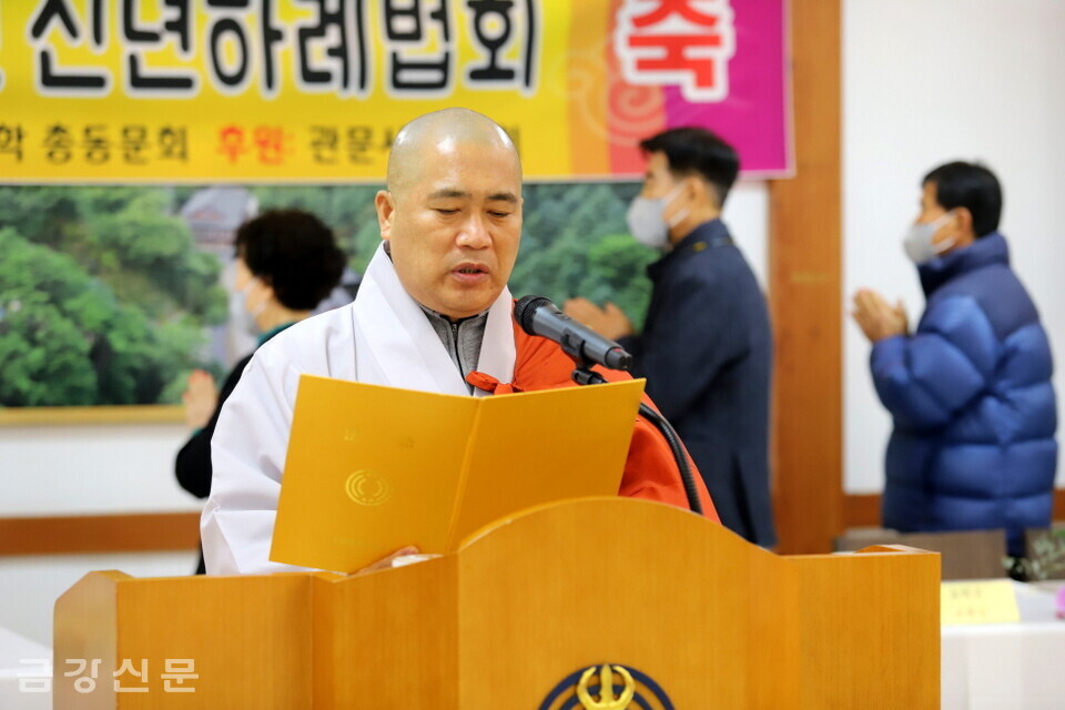관문사 재무 홍법 스님이 상월원각대조사 법어를 봉독하고 있다.