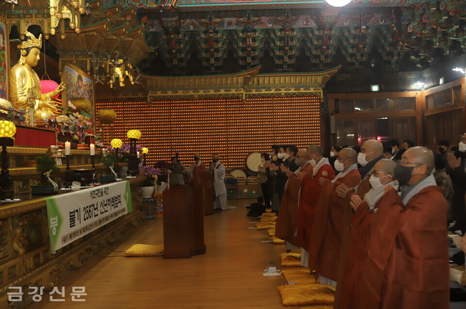 신년하례법회에서 스님들과 불자들이 삼귀의례를 하고 있다.