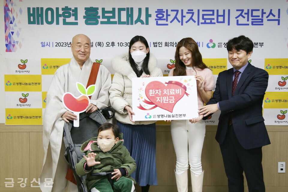 생명나눔실천본부는 1월 12일 오전 10시 30분 서울 견지동에 위치한 법인 사무실에서 환자 치료비 및 설날 특별지원금 전달식을 진행했다. 