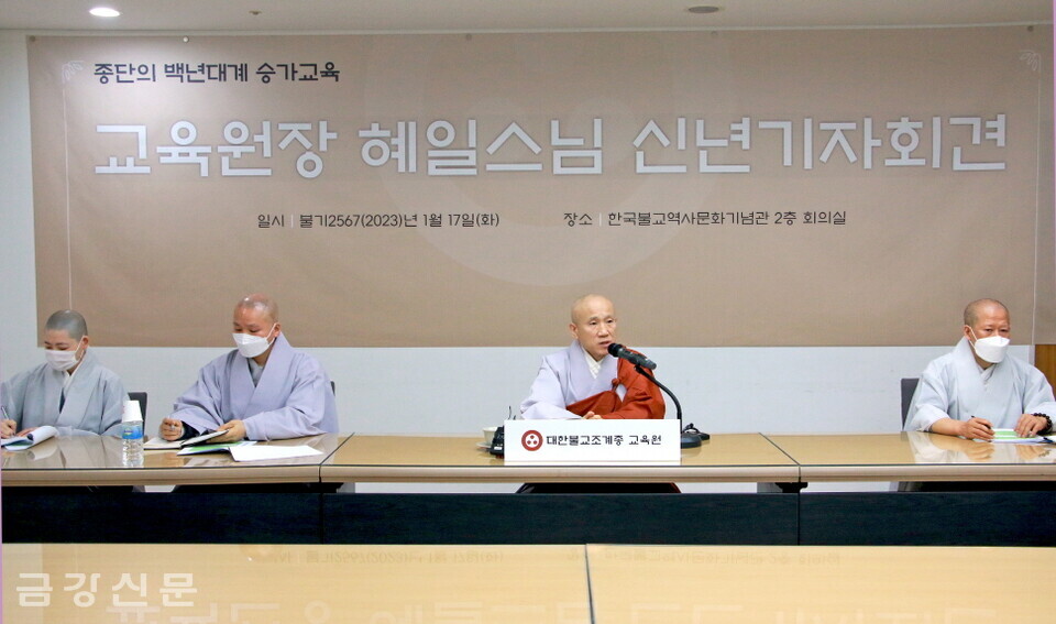 조계종 교육원은 1월 17일 서울 한국불교역사문화기념관 회의실에서 신년 기자간담회를 열고, 올해 주요 핵심 사업을 발표했다.