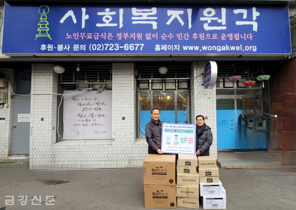 나누며하나되기는 1월 17일 사회복지 원각 무료급식소를 비롯한 서울 소재 무료급식소에 코로나19 예방물품과 생활용품을 지원했다. 