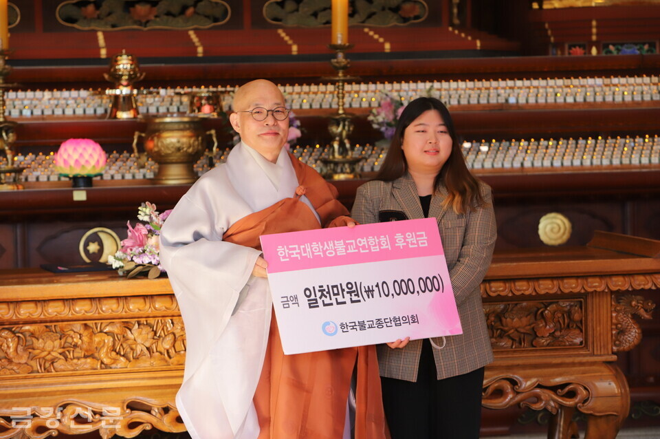 종단협회장 진우 스님은 한국불교대학생불교연합회에 장학금 1,000만 원을 전달했다.