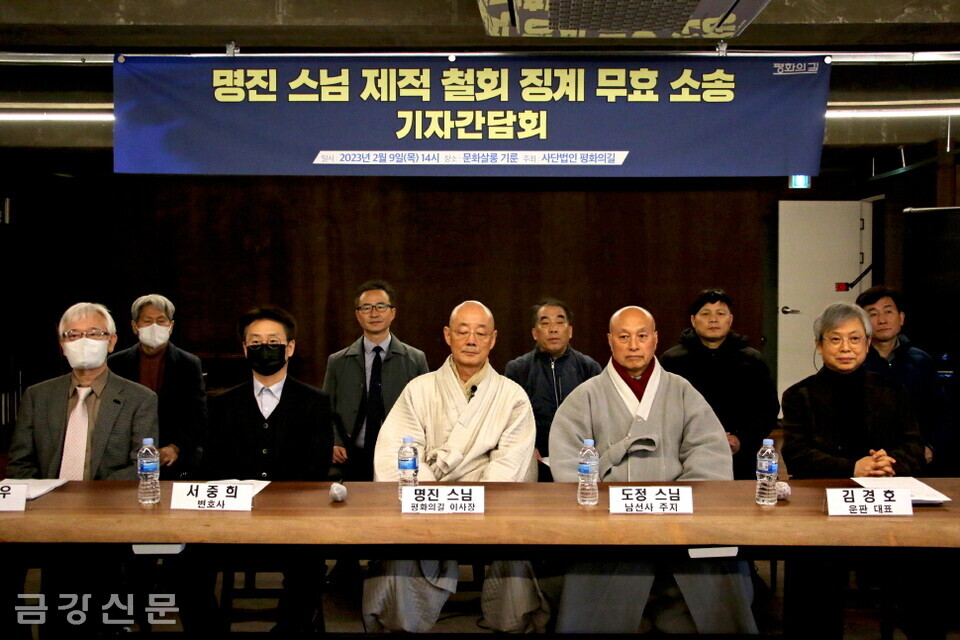 명진 스님이 2월 9일 오후 2시 서울 중구 장충동 문화살롱 기룬에서 ‘제적 철회 징계 무효 소송 기자간담회’를 열었다. 
