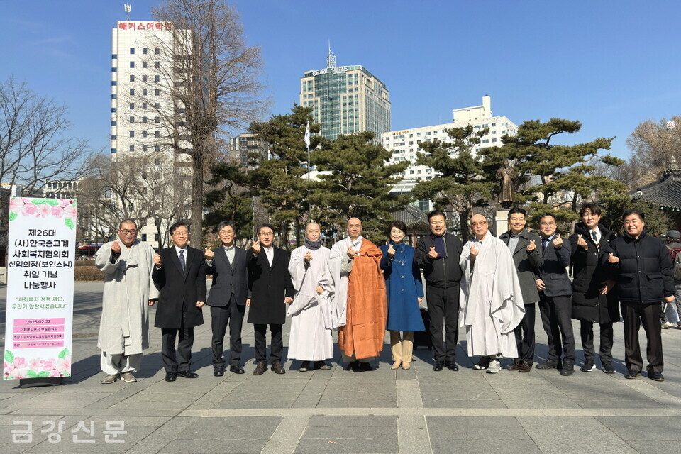 (사)한국종교계사회복지협의회는 2월 22일 오전 11시 서울 사회복지원각 무료급식소에서 ‘제26대 신임회장 취임 기념행사’를 진행했다.