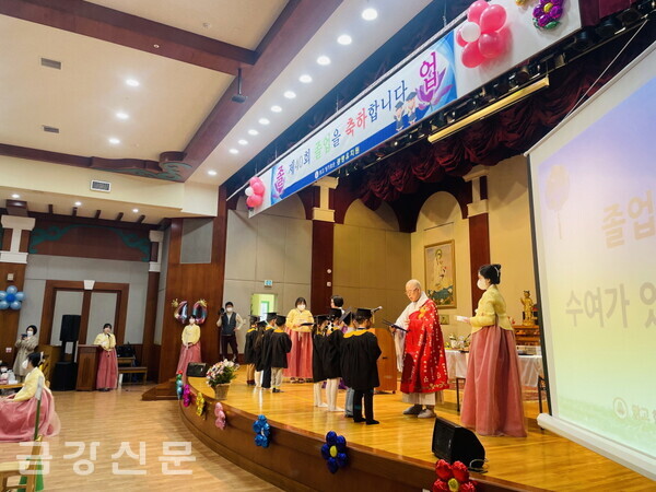 부산 광명사는 2월 22일 오전 10시 30분 경내 3층 강당에서 ‘제40회 광명유치원 졸업식’을 개최했다. 