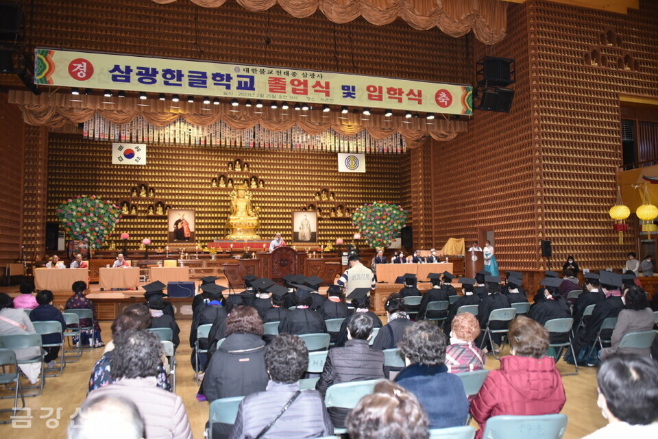 삼광한글학교는 2월 25일 오전 11시 부산 삼광사 지관전에서 ‘제30회 졸업식 및 제31회 입학식’을 진행했다. 