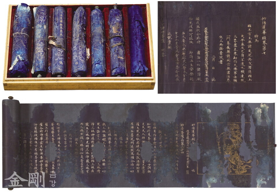 왼쪽 위부터 시계방향으로 남계원 칠층석탑 봉안 〈묘법연화경〉, 〈묘법연화경〉 권 7 ‘사성기’ 부분, 〈묘법연화경〉 권 7, 고려 1283년, 국립중앙박물관.
