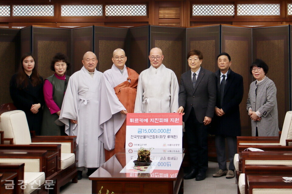 전국병원불자연합회는 3월 6일 서울 한국불교역사문화기념관에서 (재)아름다운동행과 '튀르키예 지진 피해 지원금 전달식'을 진행했다. 