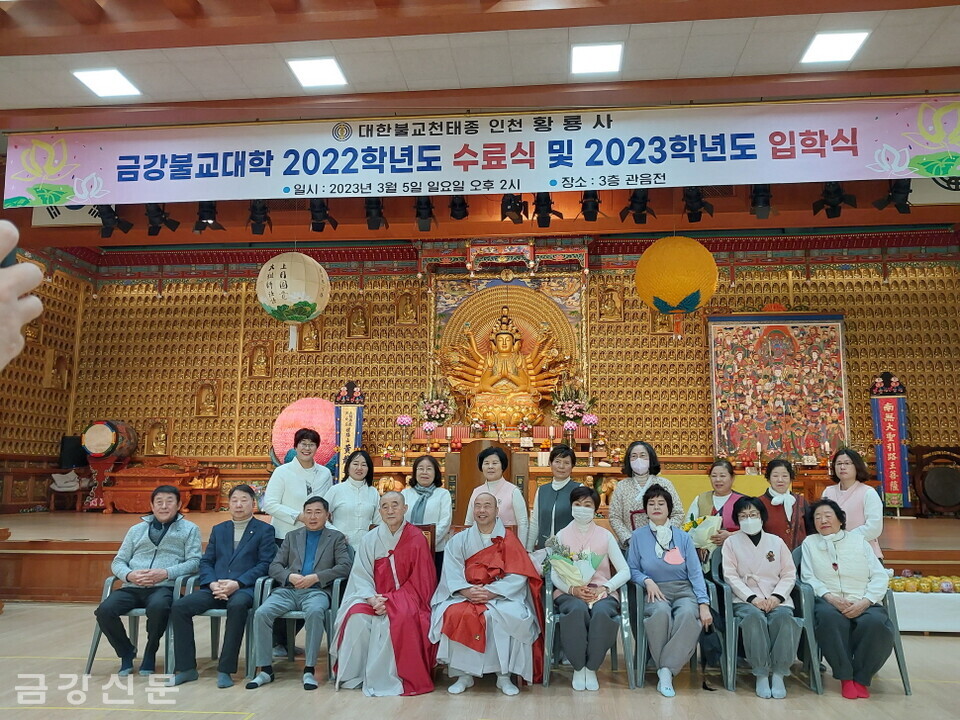 이날 인천 금강불교대학에는 31명의 신입생이 입학했다. 