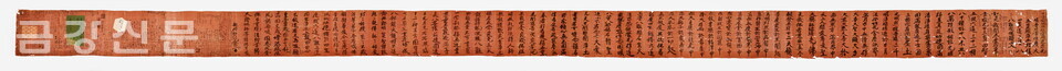 국보 장곡사 금동약사여래좌상 복장 유물 ‘발원문’, 고려(1346).