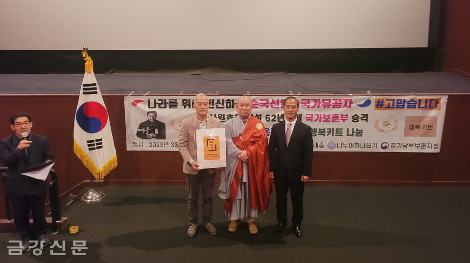 이날 행사에는 수원 용광사 주지 경천 스님(가운데)과 독립·국가유공자 100여 명이 참석했다.