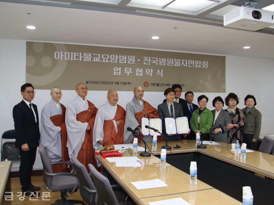 아미타불교요양병원은 4월 13일 오후 1시 30분 한국불교역사문화기념관 2층 회의실에서 전국병원불자연합회와 ‘아미타불교요양병원 발전’을 위한 업무협약을 맺었다.