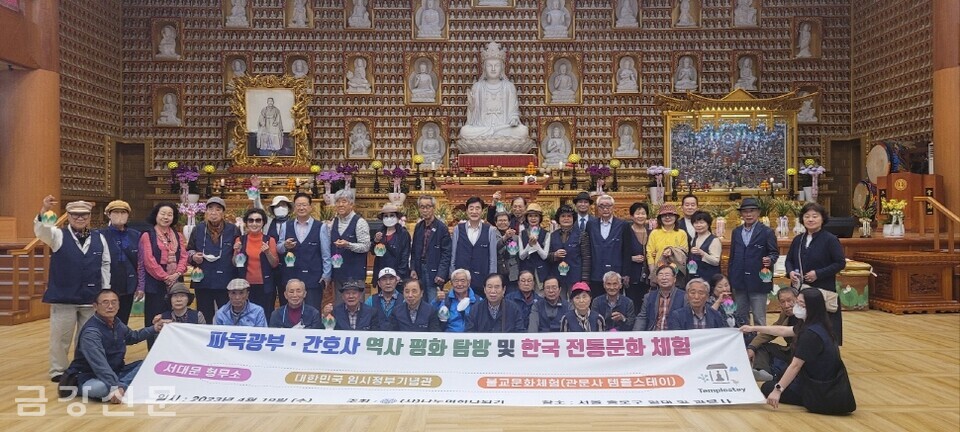 (사)나누며하나되기는 4월 19일 파독광부·간호사연합회(회장 김춘동)와 ‘역사평화탐방·한국전통문화체험’ 행사를 진행했다.