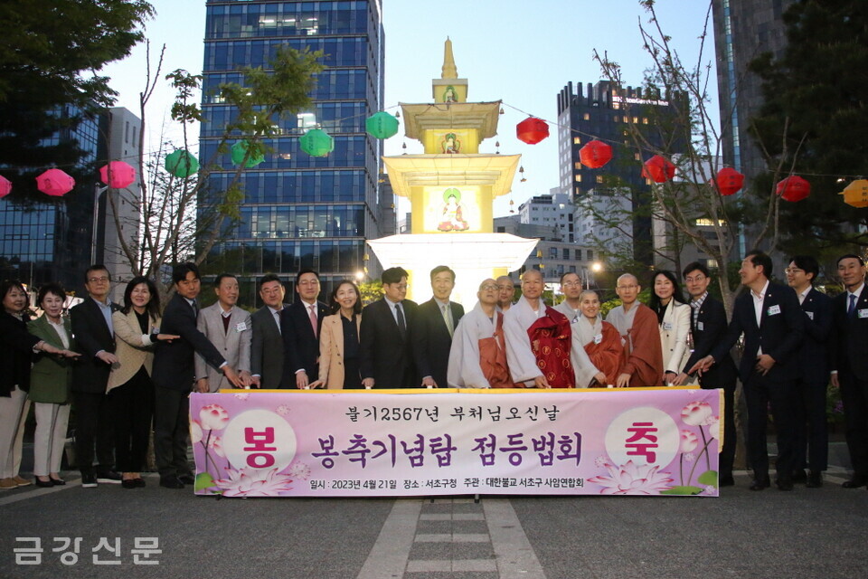 서울 서초구사암연합회는 4월 21일 오후 6시 30분 서초구청 광장에서 ‘불기2567년 부처님오신날 봉축탑 점등법회’를 봉행했다. 사회자의 ‘불법승’ 구호에 맞춰 점등 버튼을 누르고 있다.