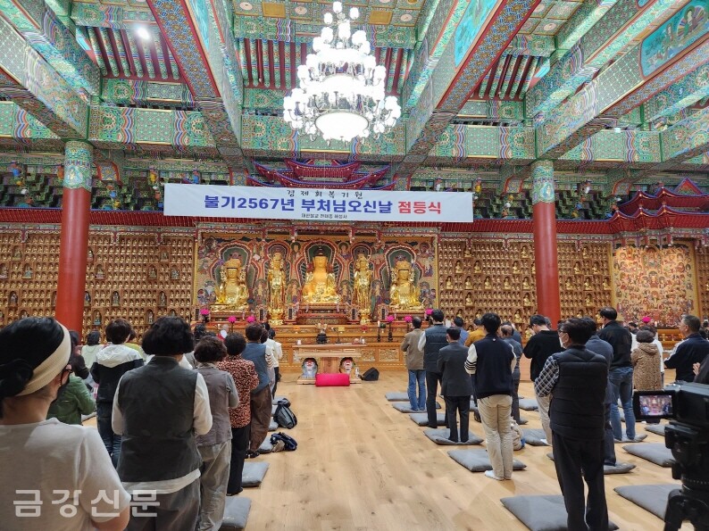 김해 해성사는 4월 23일 경내 대법당에서 ‘불기 2567년 부처님오신날 봉축 점등식’을 봉행했다.