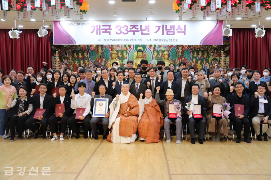 BBS불교방송은 5월 2일 오전 10시 불교방송 3층 법당 다보원에서 ‘개국 33주년 기념식’을 개최했다.