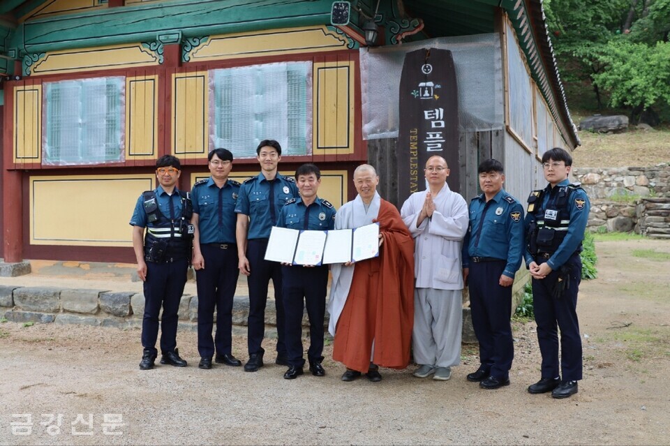 인천 전등사는 5월 16일 인천중부경찰서·인천강화경찰서와 ‘몸과 마음의 행복 찾기를 위한 업무협약’을 체결했다.