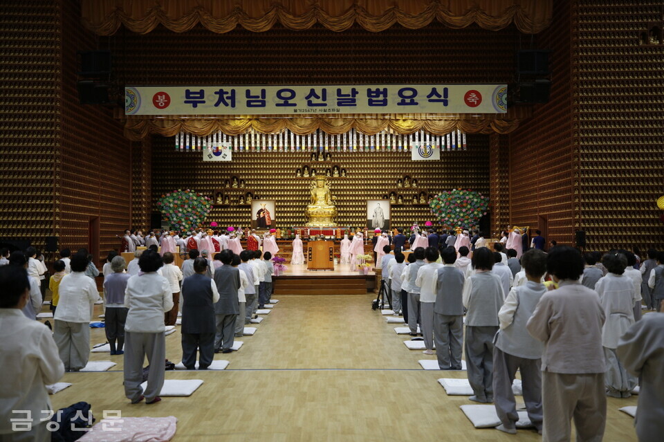 삼광사는 5월 27일 오전 11시 지관전에서 불기 2567년 부처님오신날 봉축 법요식을 봉행했다.