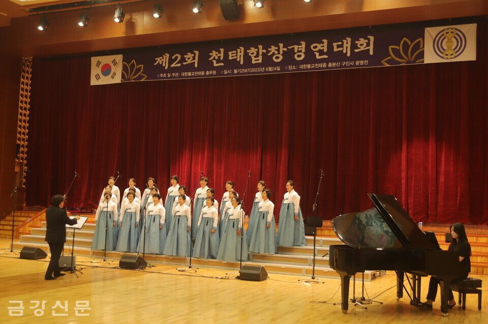 1회 천태합창경연대회에서 우승한 진해 해장사 합창단이 축하공연을 하고 있다. 