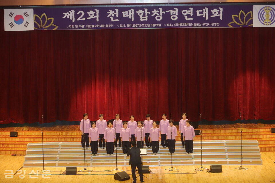 중창부문 경연 순서 23번인 사찰 합창단이 노래를 부르고 있다. 