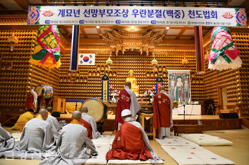 부산 광명사는 7월 9일 오후 2시 경내 지관전에서 ‘계묘년 선망부모조상 우란분절 천도법회’ 입재식을 봉행했다. 