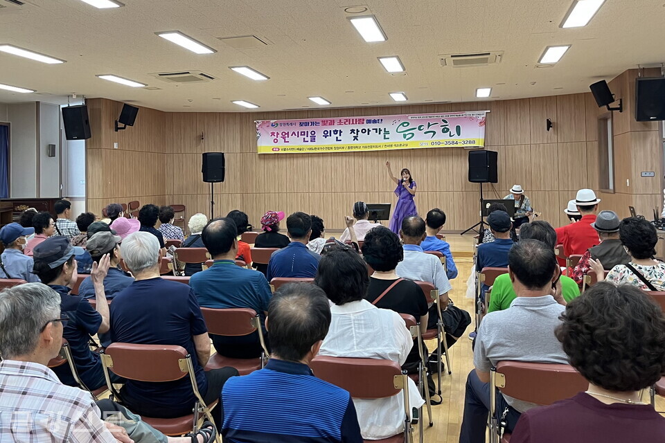 마산회원노인종합복지관은 7월 28일 관내에서 ‘창원시민을 위한 찾아가는 음악회’를 개최했다.